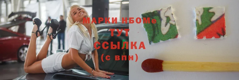 Марки NBOMe 1500мкг  Камышлов 